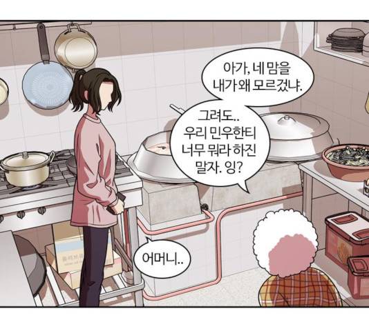 내일 223화 88