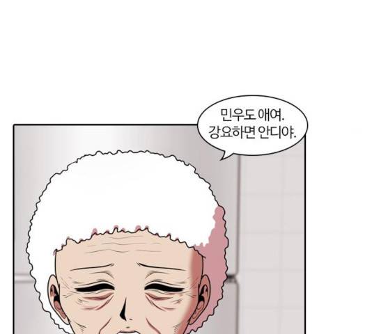 내일 223화 89