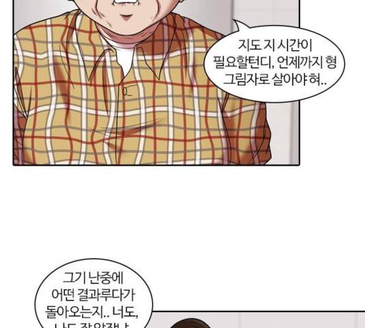 내일 223화 90