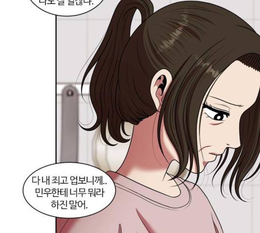 내일 223화 91