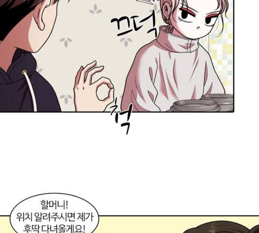 내일 223화 93