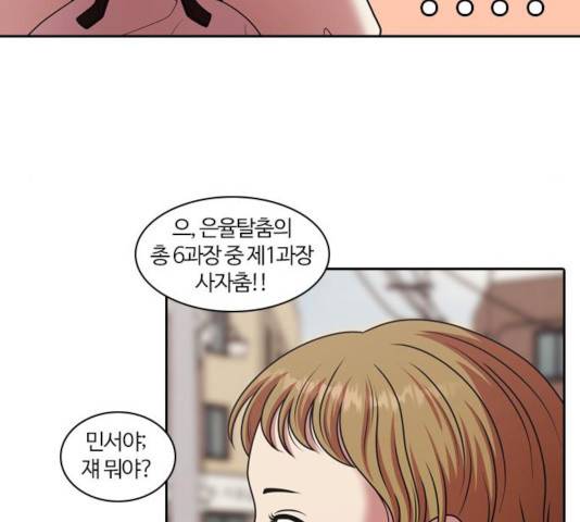 내일 223화 105