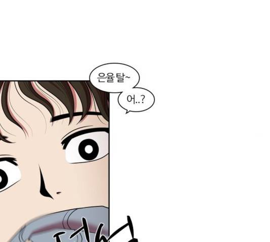 내일 223화 110