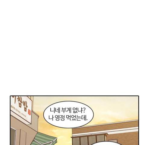 내일 223화 125