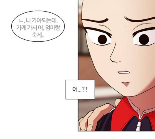 내일 223화 130