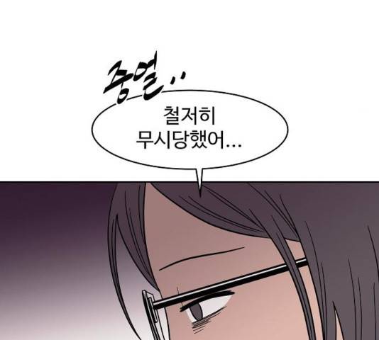 푸른불꽃 30화 30