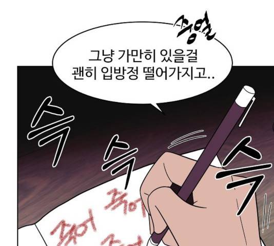 푸른불꽃 30화 32