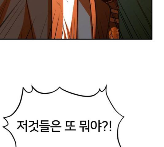 학교정벌 83화 7