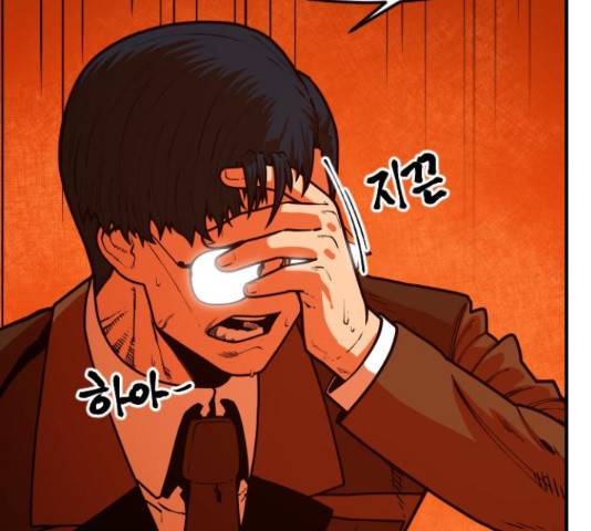 학교정벌 83화 10