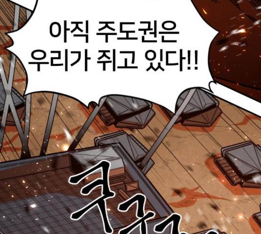 학교정벌 83화 18