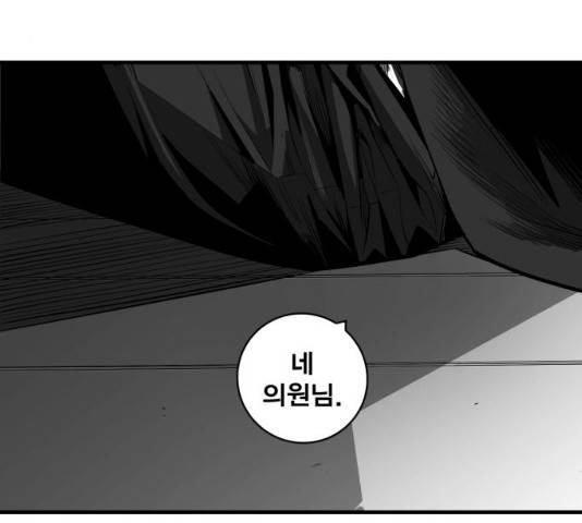 광장 63화 끝화 9