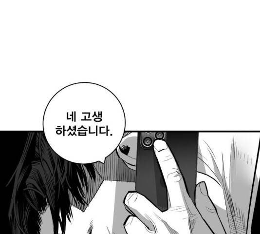광장 63화 끝화 11