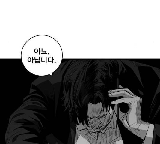광장 63화 끝화 14