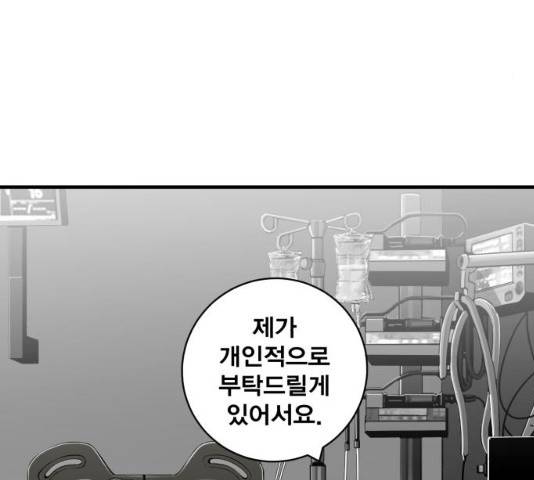 광장 63화 끝화 17