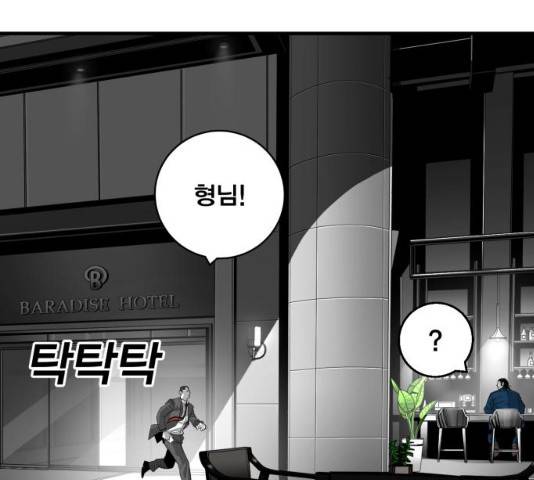 광장 63화 끝화 23