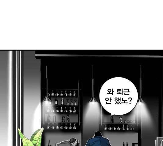 광장 63화 끝화 26