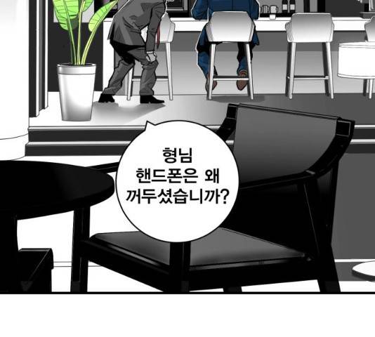 광장 63화 끝화 27