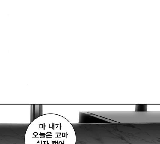광장 63화 끝화 28