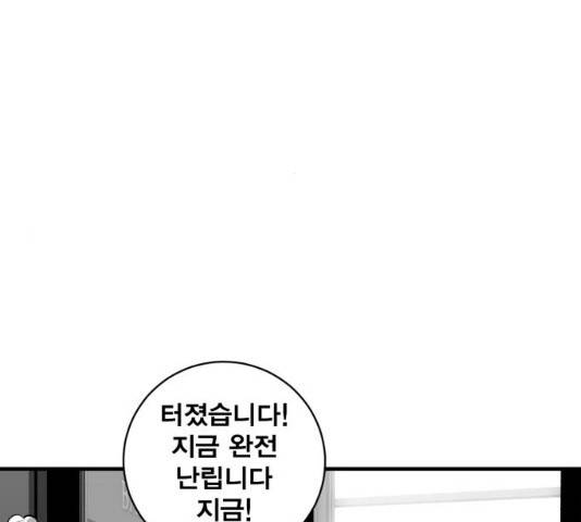 광장 63화 끝화 30