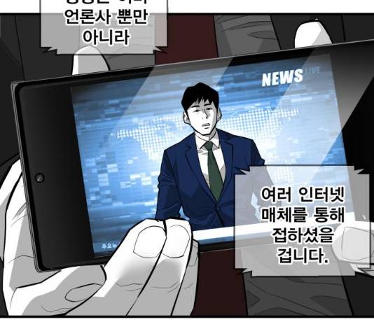 광장 63화 끝화 33