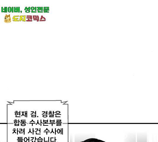 광장 63화 끝화 34