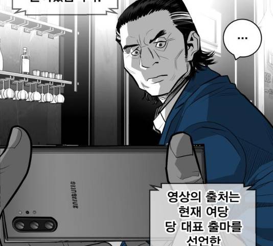 광장 63화 끝화 35