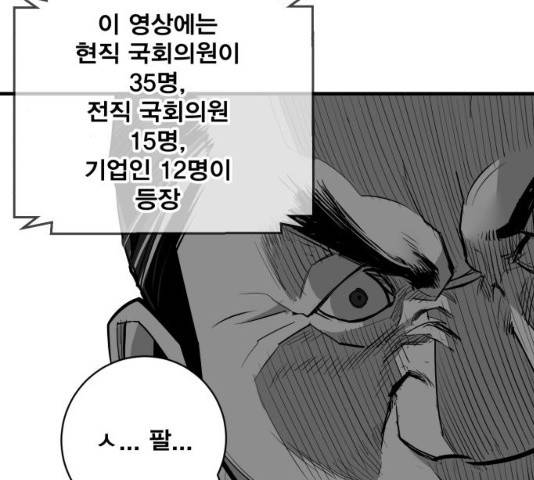 광장 63화 끝화 37