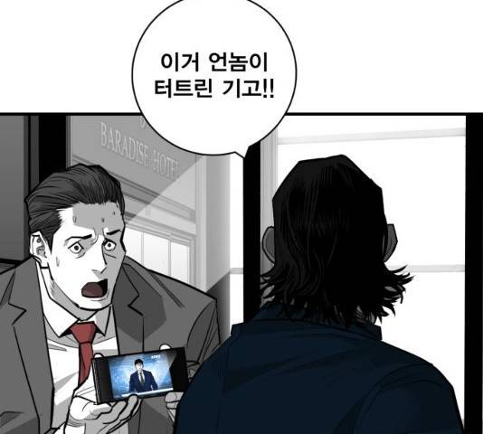 광장 63화 끝화 39