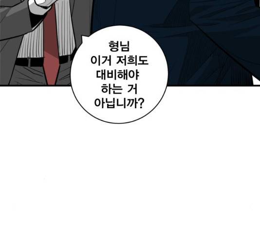 광장 63화 끝화 40