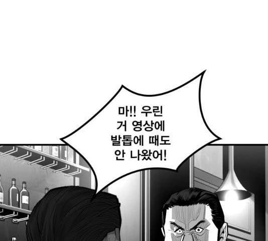 광장 63화 끝화 41