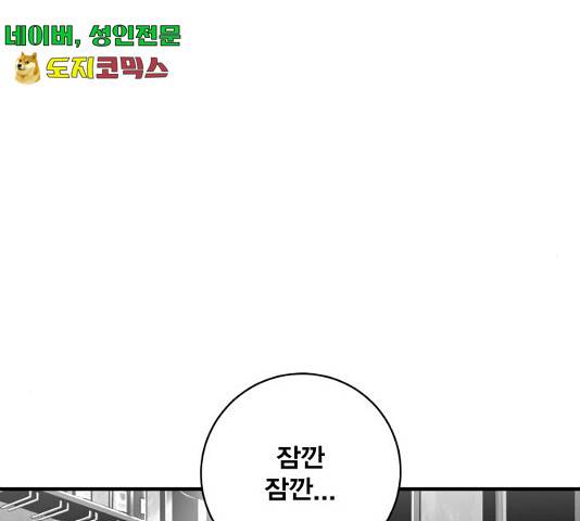 광장 63화 끝화 43