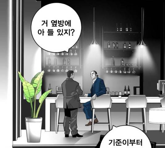 광장 63화 끝화 49