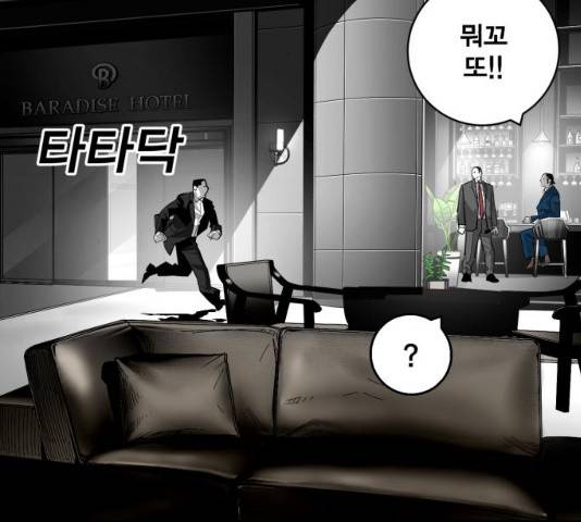 광장 63화 끝화 52