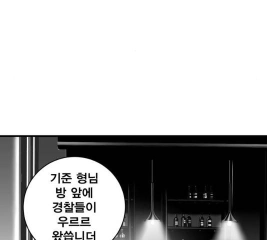 광장 63화 끝화 54