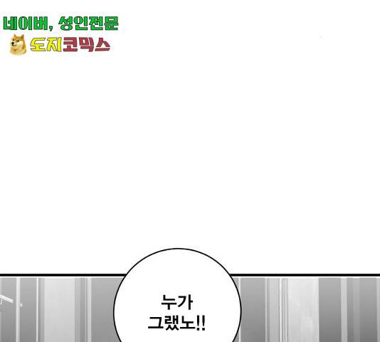 광장 63화 끝화 57