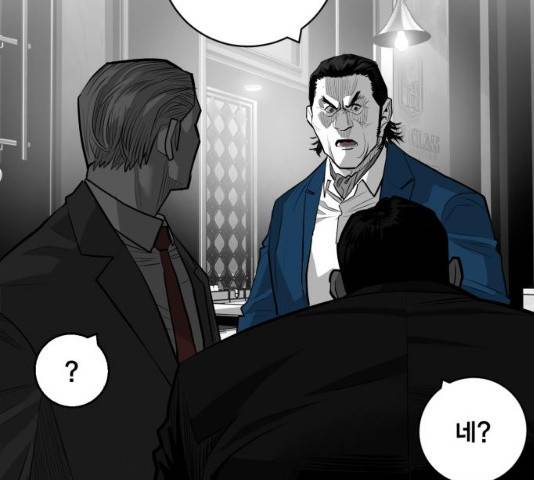 광장 63화 끝화 58