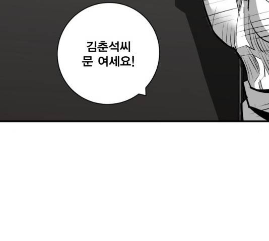 광장 63화 끝화 65