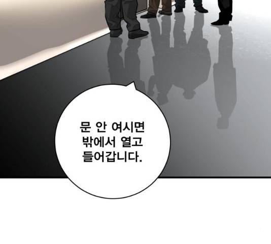 광장 63화 끝화 68