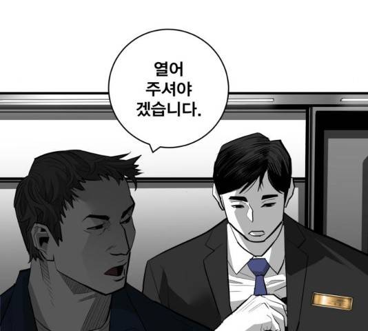 광장 63화 끝화 70