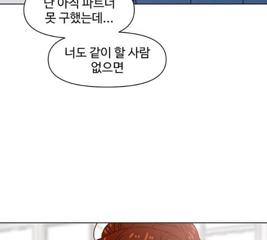 청춘 블라썸 66화 6