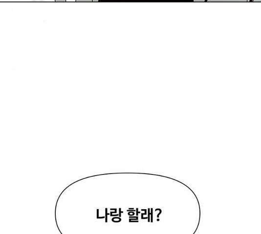 청춘 블라썸 66화 8