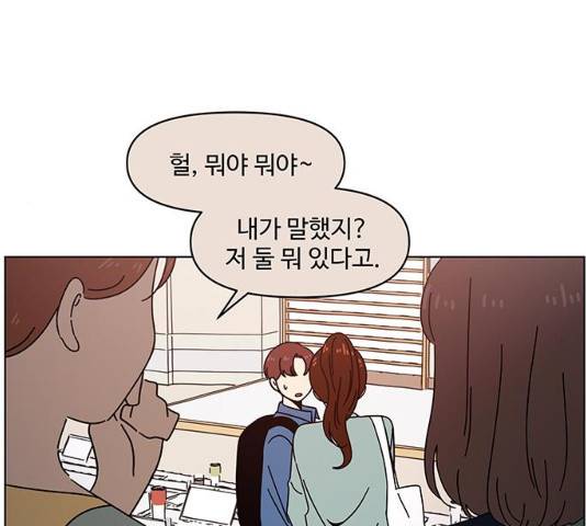 청춘 블라썸 66화 10