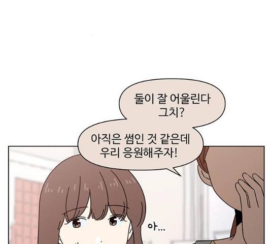 청춘 블라썸 66화 12