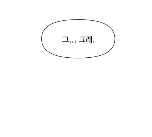 청춘 블라썸 66화 15
