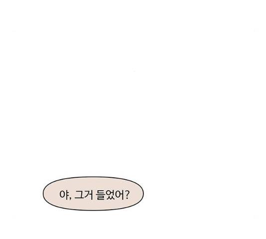 청춘 블라썸 66화 18