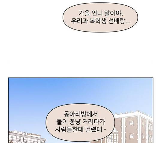 청춘 블라썸 66화 19