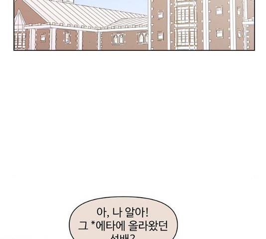 청춘 블라썸 66화 20