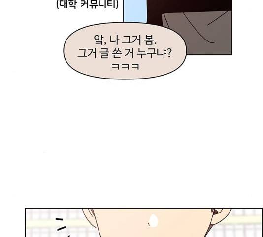 청춘 블라썸 66화 22
