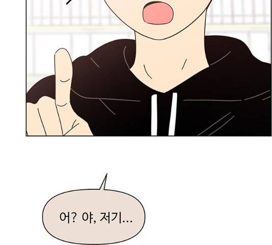 청춘 블라썸 66화 23