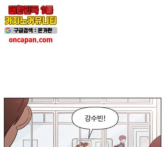 청춘 블라썸 66화 24